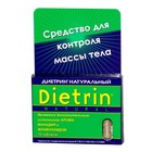 Диетрин Натуральный таблетки 900 мг, 10 шт. - Мокроус